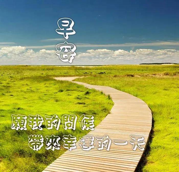 原创7张最新秋天早安问好图片带字带祝福语微信群发秋季暖心的早上好