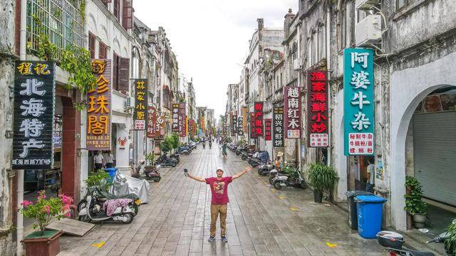 北海是国家历史文化名城,这里曾是古代海上丝绸之路的始发地,走进北海