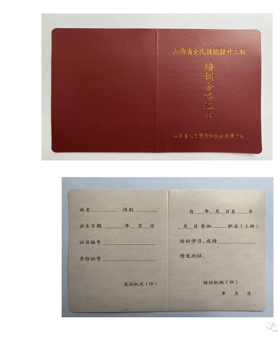 关于开展离石区农村建筑工匠培训工作的通知