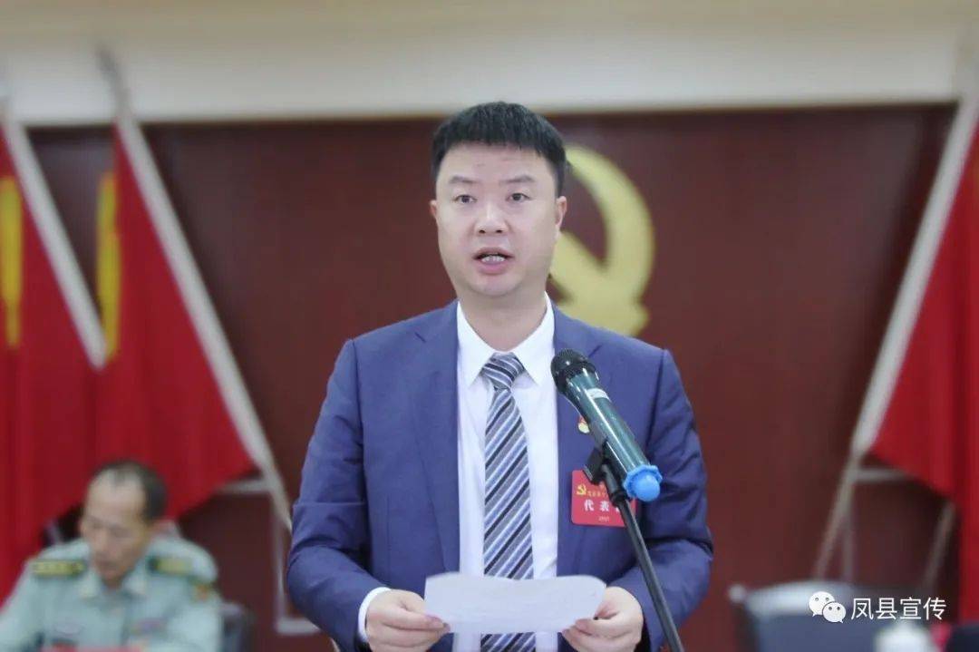 中国共产党凤县第十六次代表大会隆重开幕