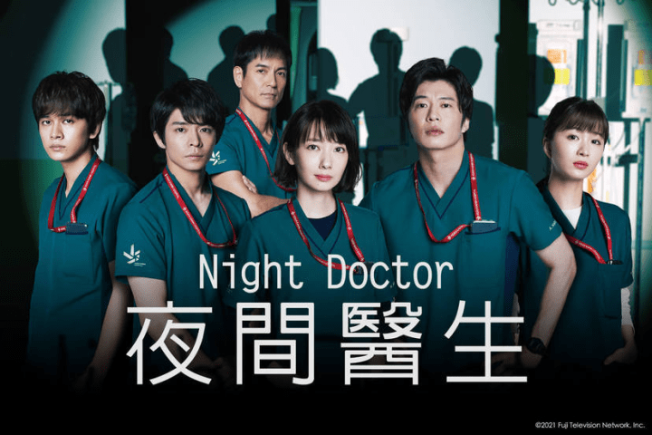 《night doctor》:夜间医生辛酸实录,医疗剧中浮现的社会现实问题