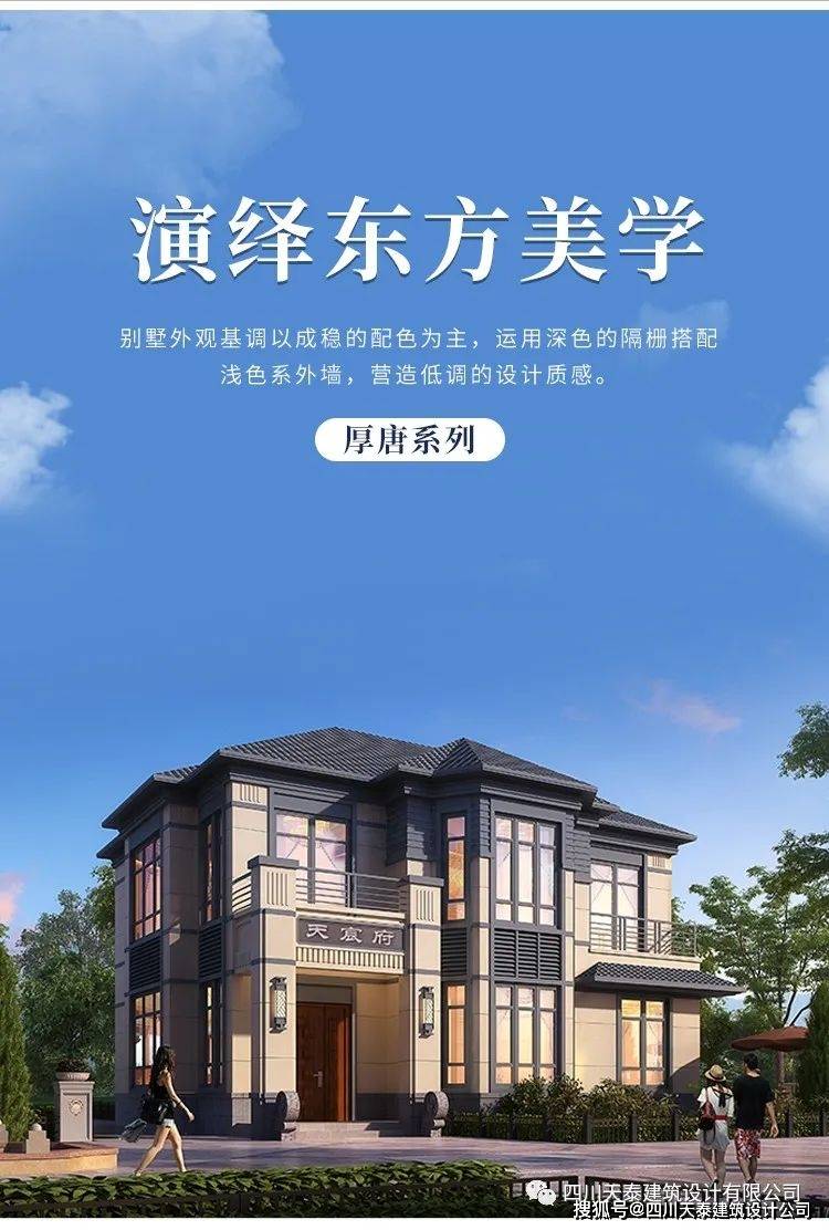 本栋别墅风格为唐式建筑风,外墙错落有致,凹凸感及强