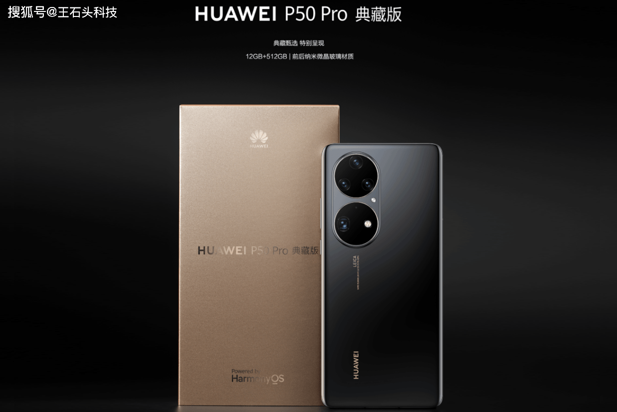价格却比iphone 13 pro还要贵几百元,确实是华为最贵的4g手机