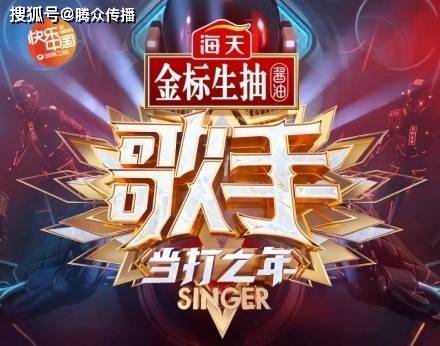 湖南卫视《歌手》节目怎么植入广告?湖南卫视综艺广告