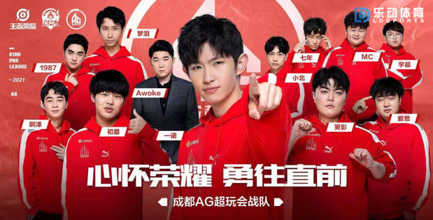 乐动观点:2021kpl秋季赛_成都ag_vs_重庆狼队,狼队或将被ag复仇成功