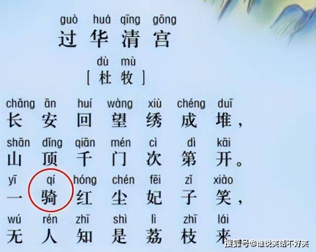 原创"远上寒山石径斜"不读xie而读xia,劣币驱逐良币迁就"文盲"?