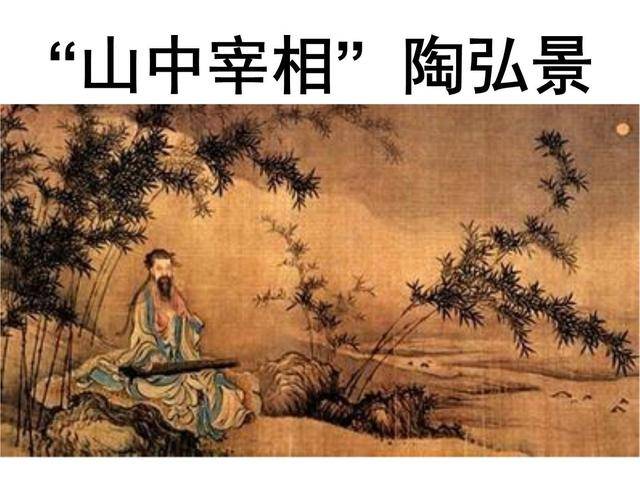 陆探微谢赫陶弘景-三国两晋南北朝时期-书画星河-中国书画点将录