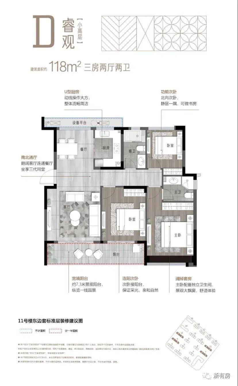 海宁【万城·杭悦府】2021最新楼盘详情【官方网站】