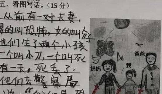 小学生"奇葩"看图写话火了,老师捧腹大笑:羡慕你的圈