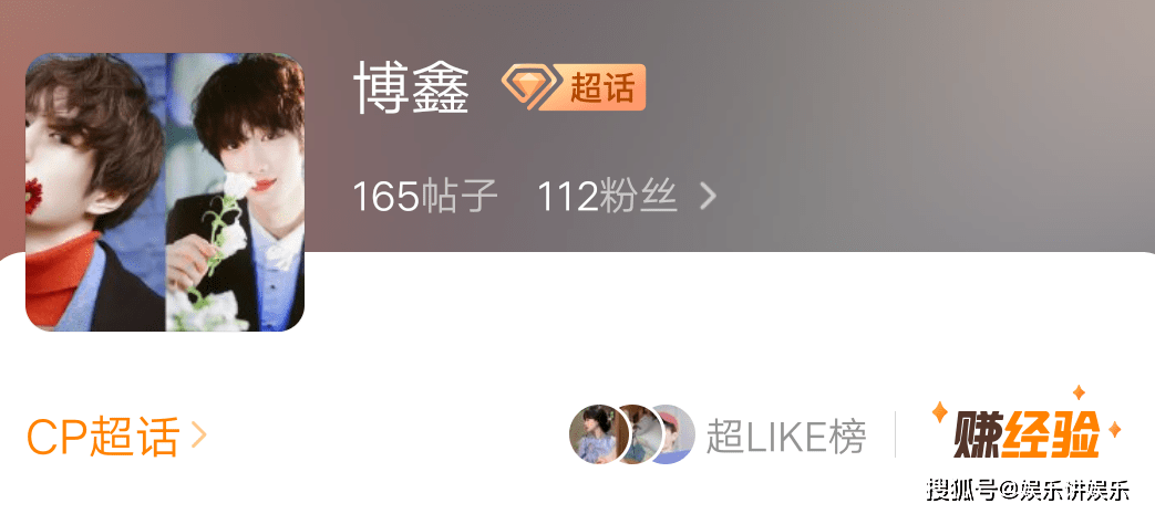 博君一肖还能理解,博鑫和战祺都不认识吧!_王一博
