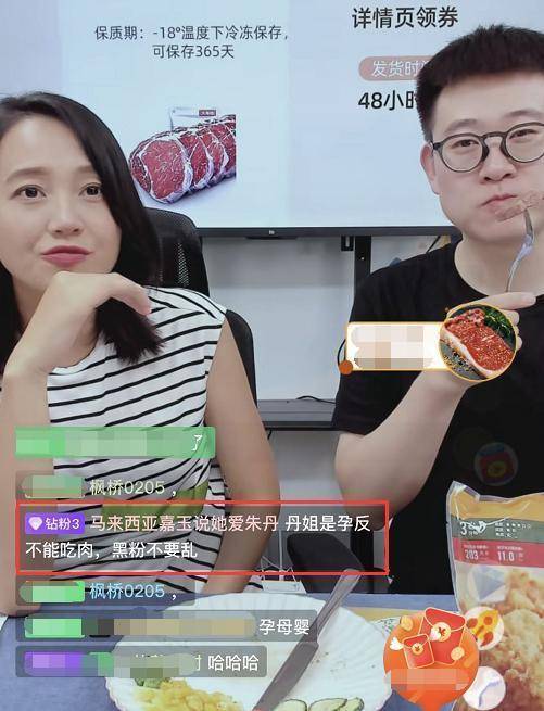 朱丹赚钱太拼了!曾孕吐严重还直播,怀二胎挺大肚子试吃环节尴尬