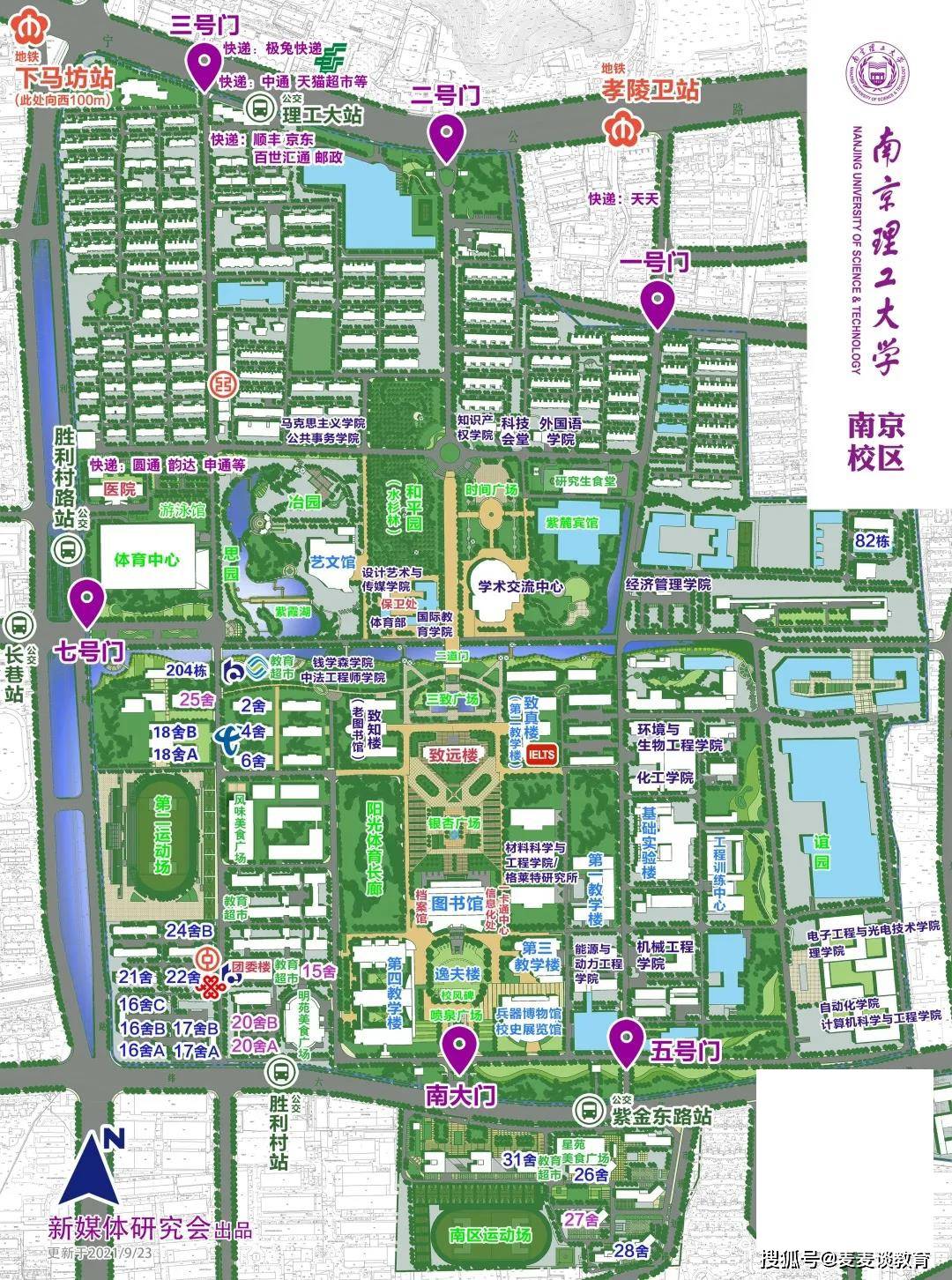 南京理工大学校内靶场曾位于新环生院东侧,现在正在施工的兵科大楼的