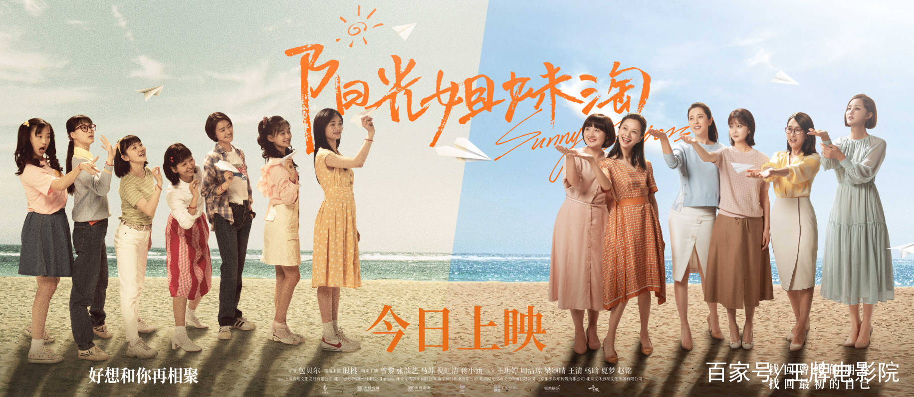 《阳光姐妹淘》日票房才39万,包贝尔又带来一部韩国片