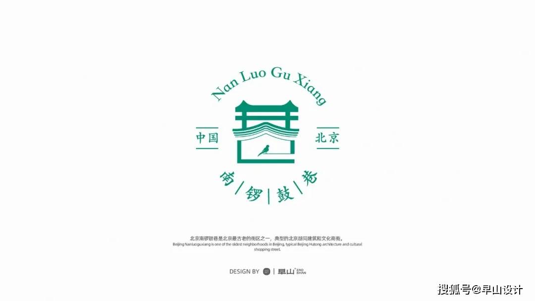 原创北漂设计师把京城景点ampamp地标设计成了字体logo让人焕然一新