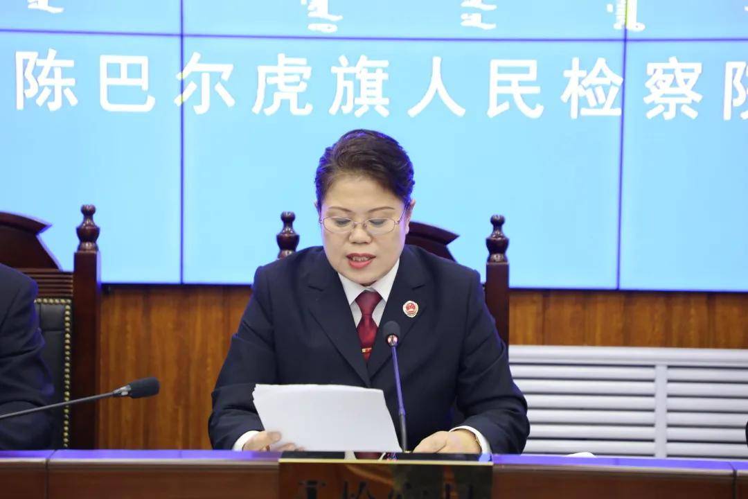 陈巴尔虎旗人民检察院组织召开依申请监督民事执行活动听证会