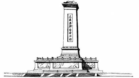 揭秘人民英雄纪念碑的设计历程:碑顶的争议最大