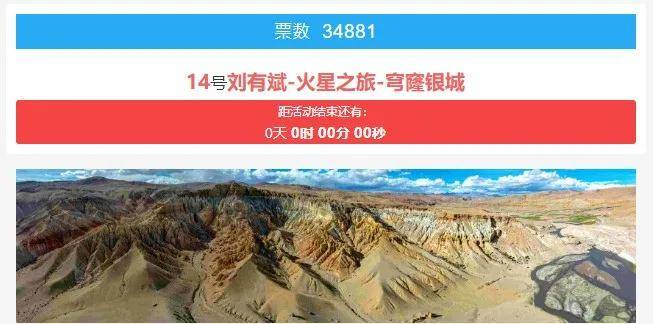 刘有斌-火星之旅-穹窿银城