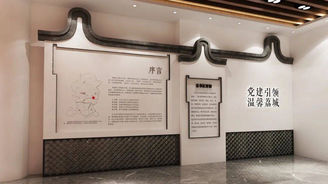 中国风党建文化展厅设计方案及精美案例