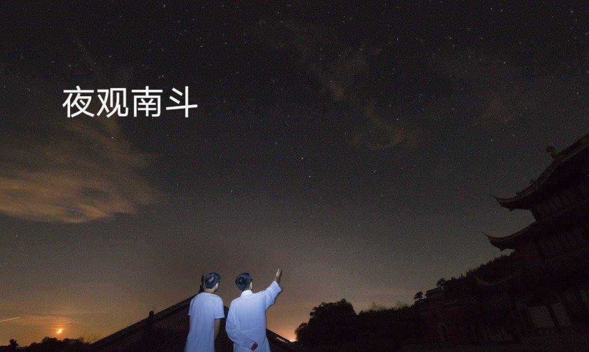 今日南斗星君诞传说夜观南斗益寿南斗在啥方位