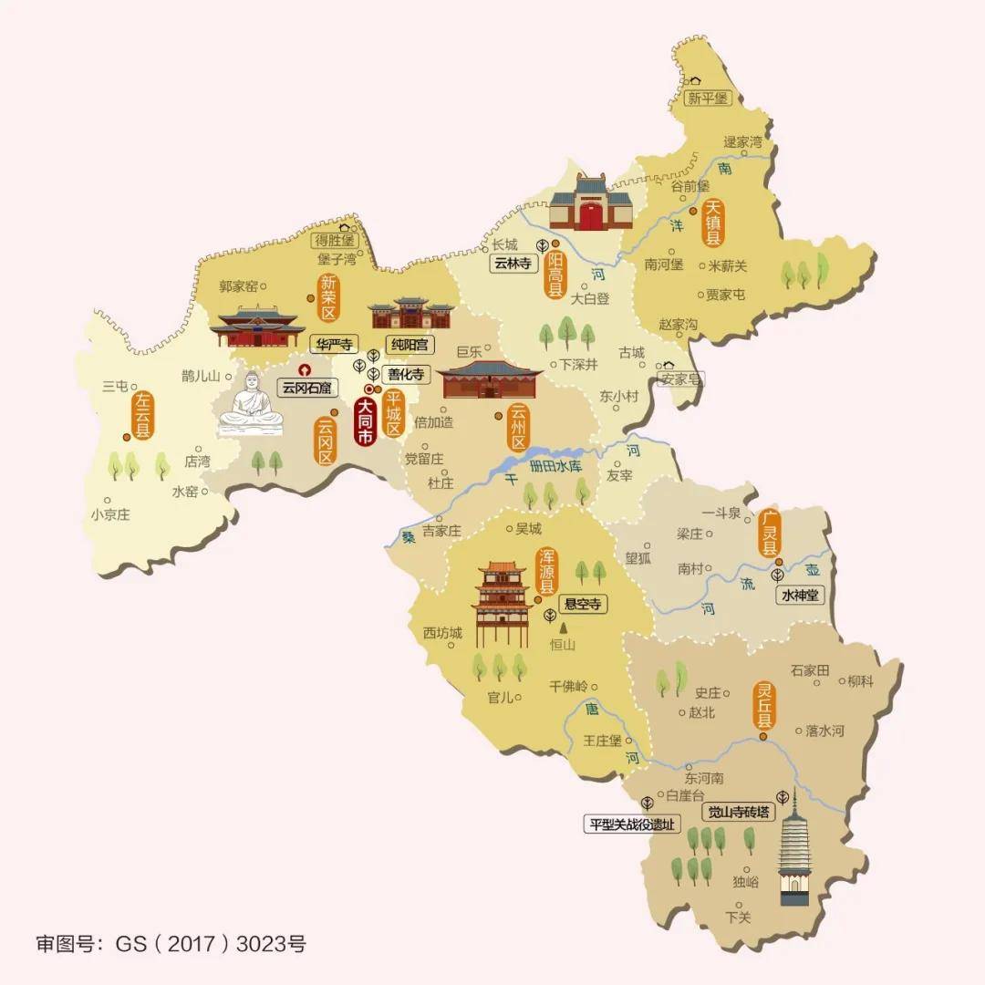 大同市 图源/学习强国-每日人文地图