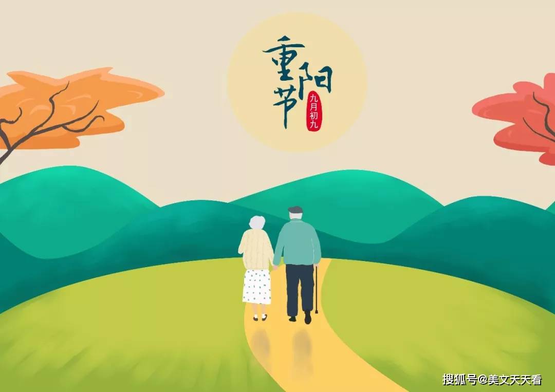重阳节:尊老是道,敬老是德,爱老是心_老人