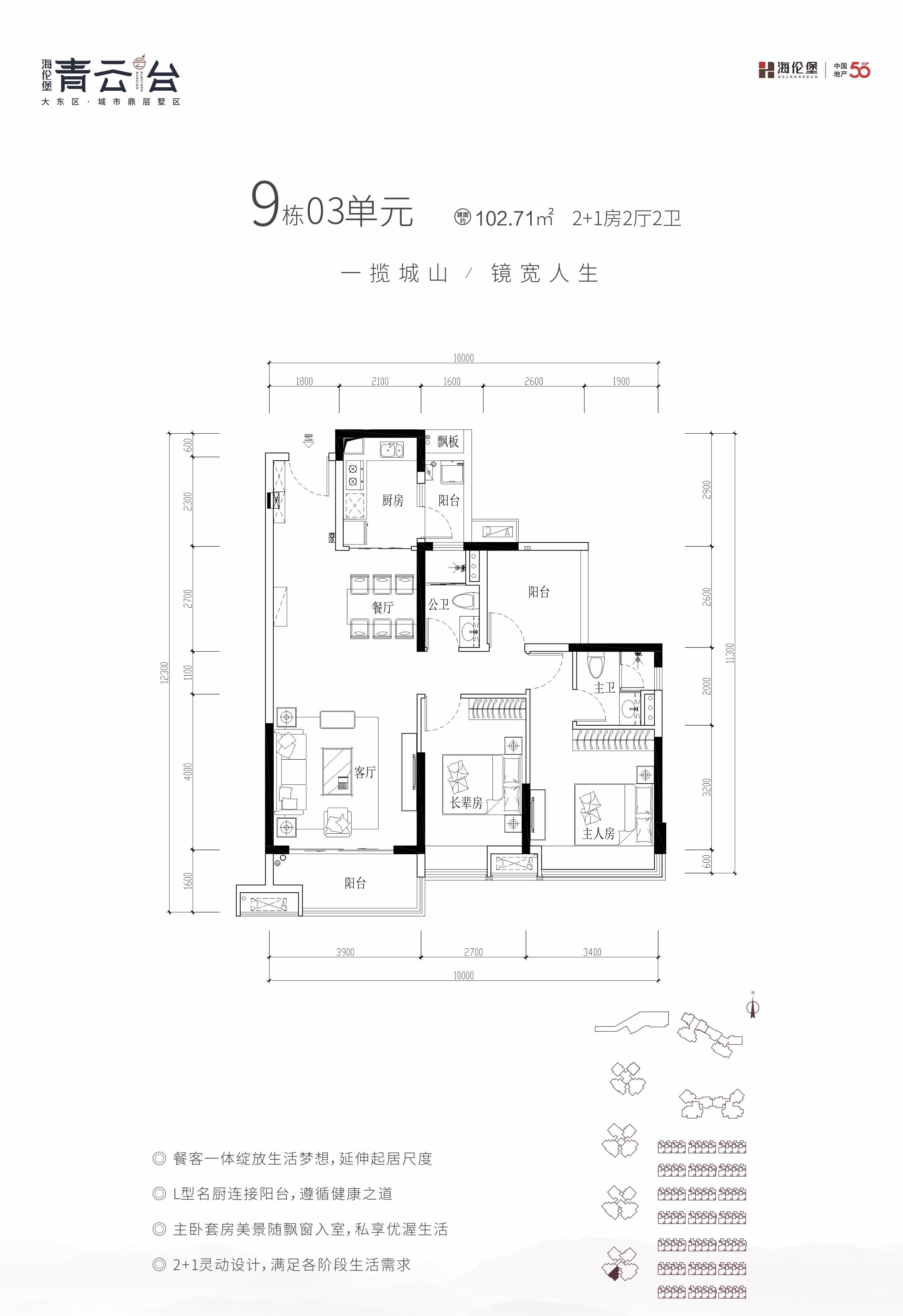 海伦堡青云台怎么样好不好.在哪个位置