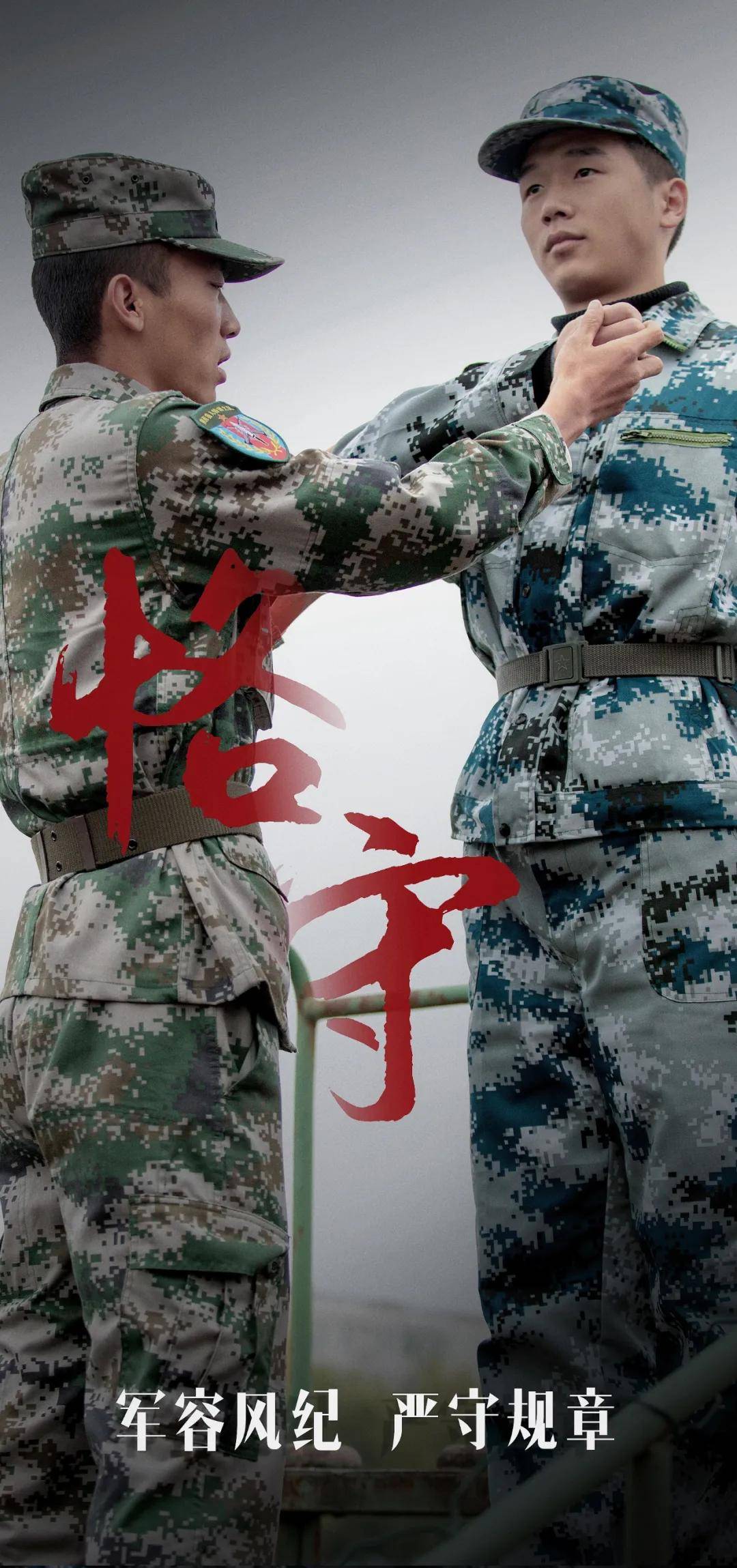 用镜头见证新生们蜕变一组军训海报热血来袭训练火热燃起一腔热血