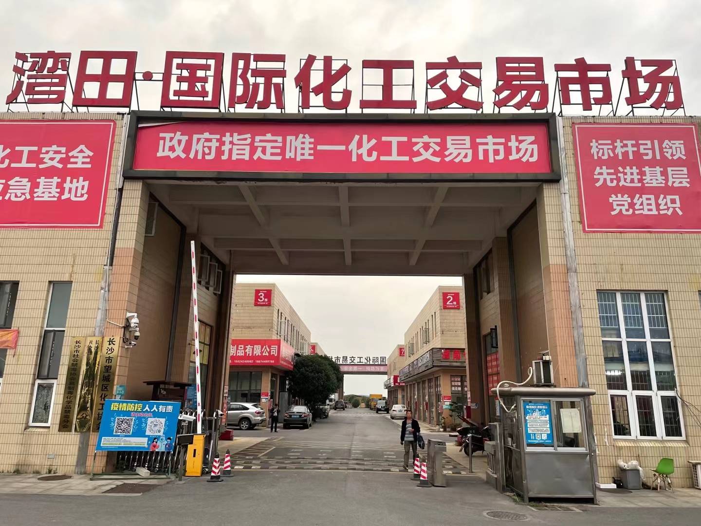 政府支持湖南唯一化工交易市场湾田国际102㎡旺铺出售