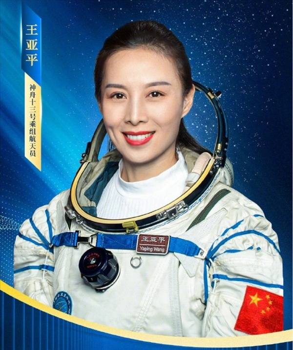 王亚平女儿出征现场为妈妈加油:曾约定6个月后摘星星回来