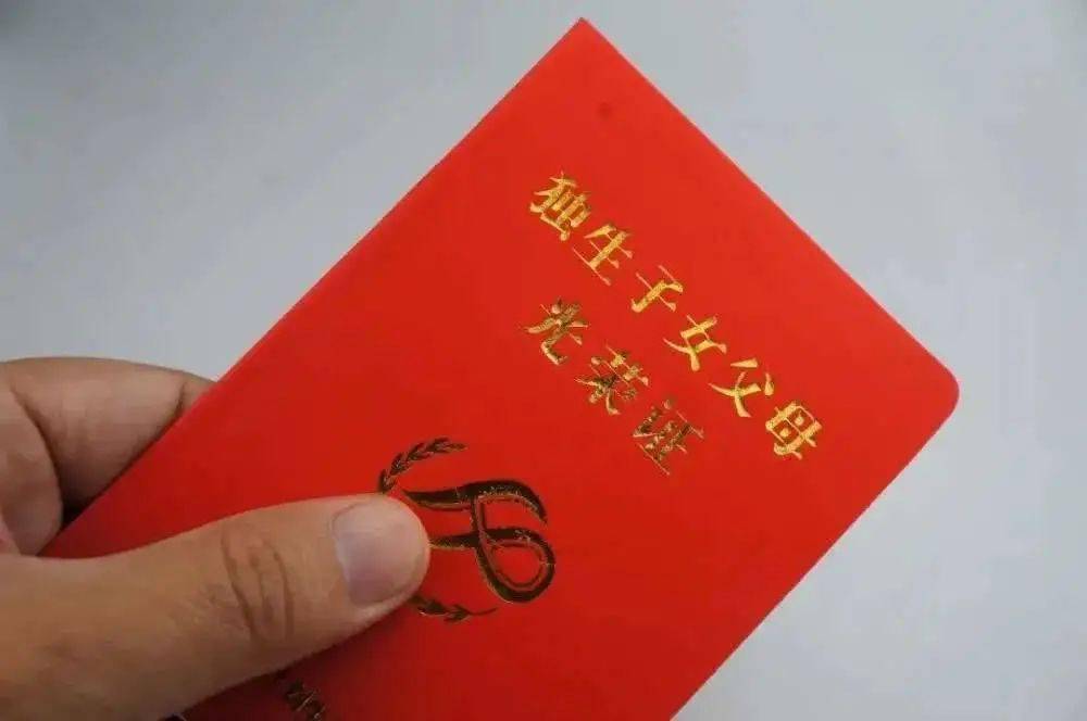 原创办退休为什么要提交独生子女证?有证可以增发养老金吗?