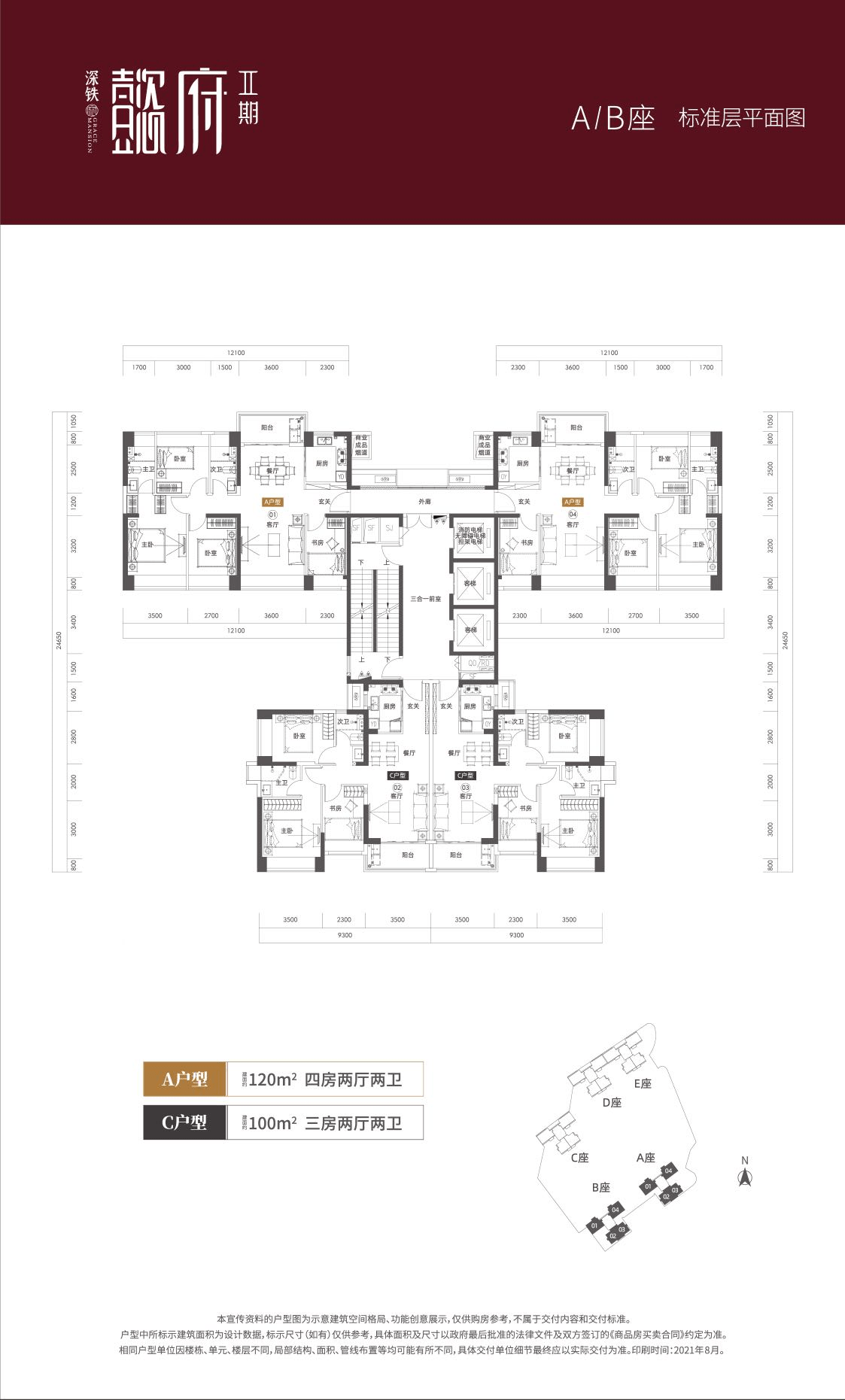 售楼处电话-户型-地址-价格-发展-升值空间-深圳【深铁懿府二期】