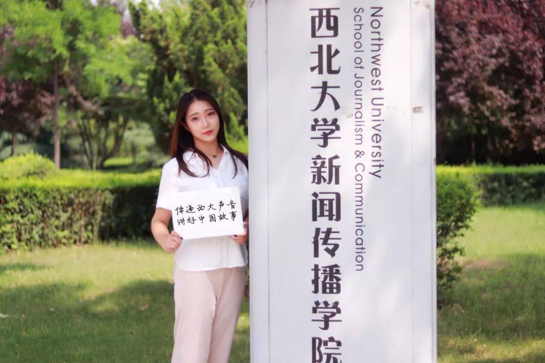 原创西北大学求捐"奶茶钱",1.19元都行,网友笑称211大学都这么穷