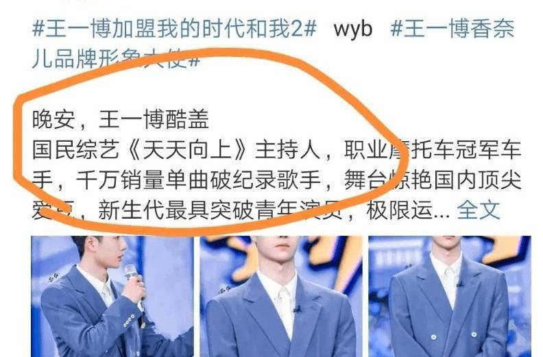 原创广电新规主持人须持证上岗王一博天天向上身份变嘉宾
