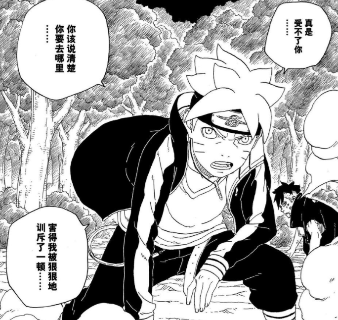 原创博人传漫画63话情报艾达见到川木脸红考德亲自教博人使用楔