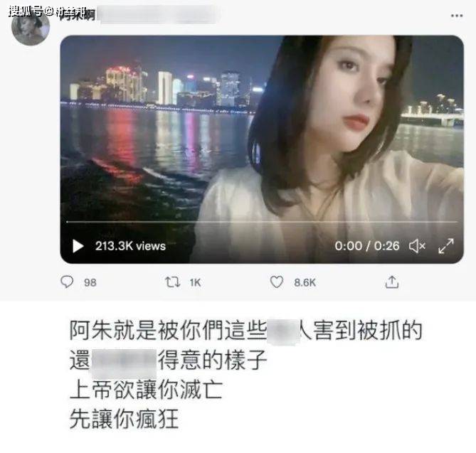 知名网模阿朱疑似落网酒吧事件被举报摄影师发文怒斥网友