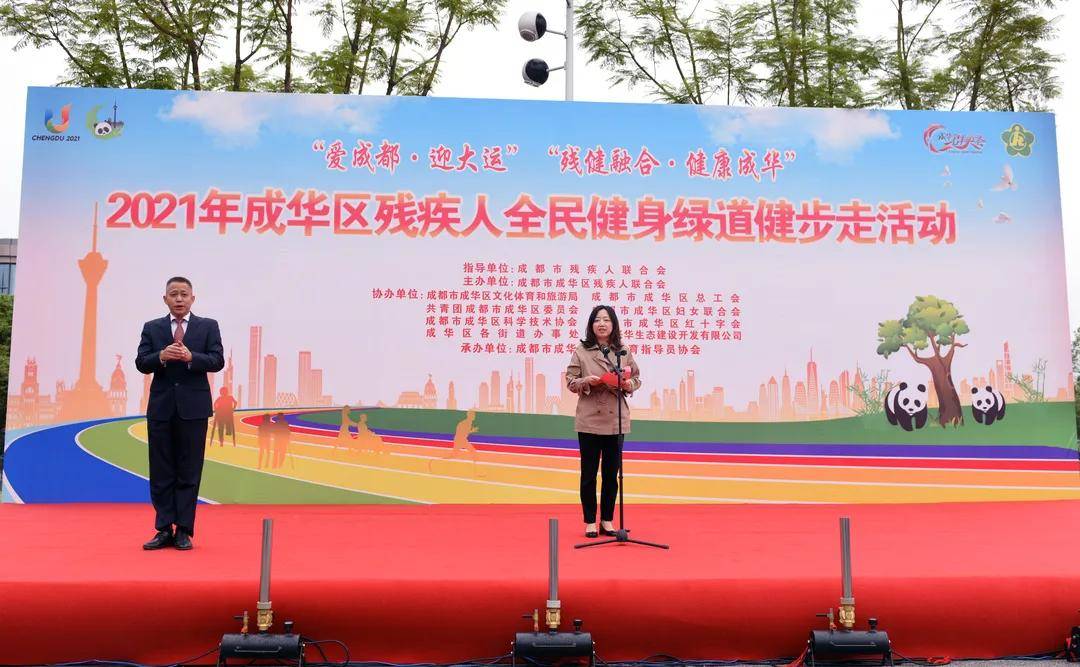 陈枢在致辞中表示,成华区委,区政府历来高度重视残疾人体育事业发展