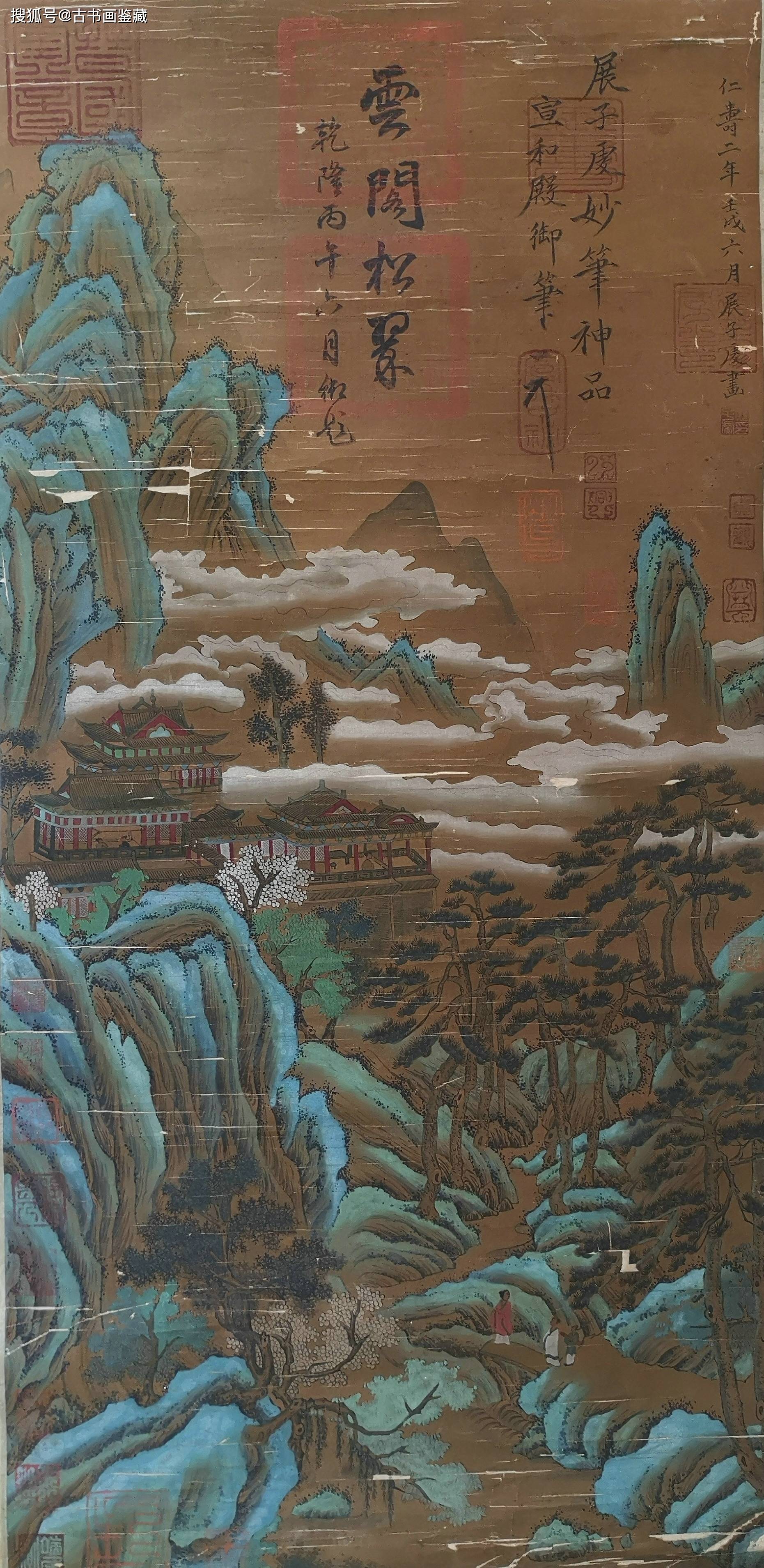 (转载) 中国存世最早的第一幅山水画?——展子虔《云阁松聚图》