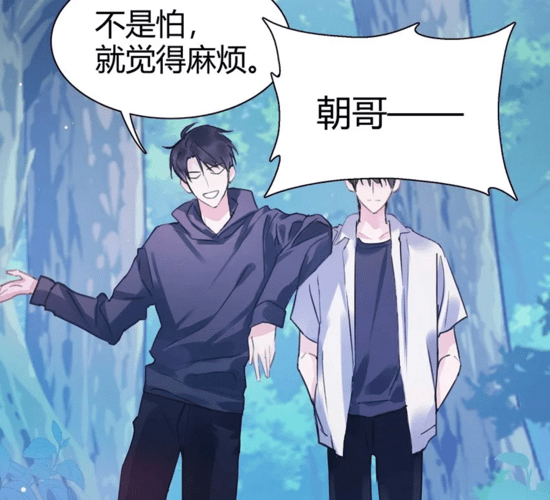 原创伪装学渣漫画复刊影帝贺朝上线被队友出卖帅不过三秒