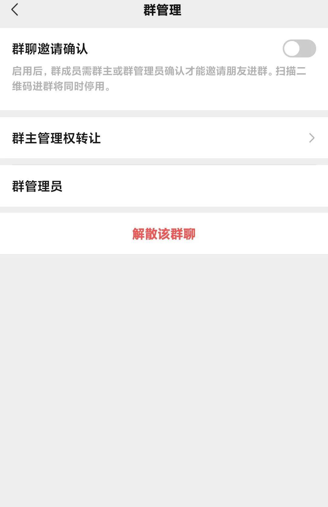 群里管理新增「解散群聊」○ 视频号支持绑定表情开发平台○ 朋友