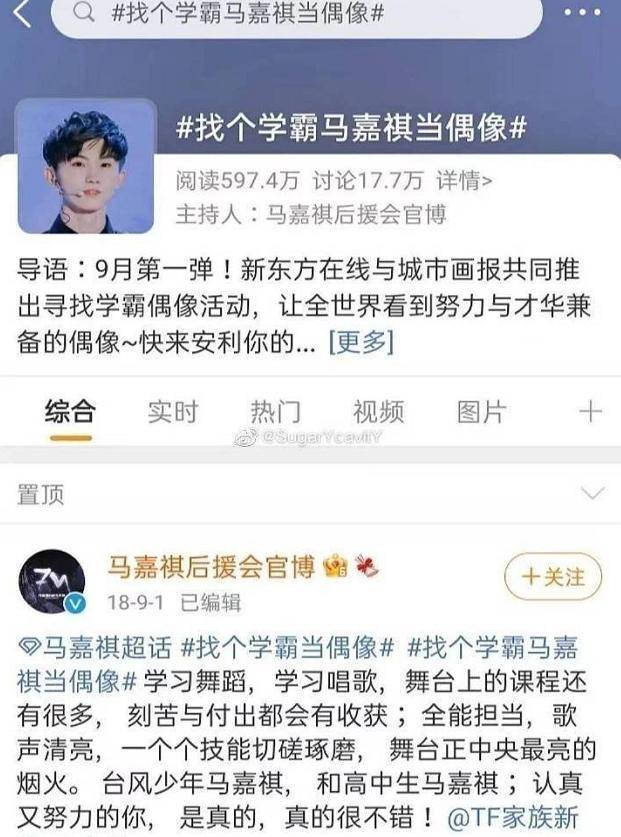 马嘉祺高考事件愈演愈烈,编剧汪海林发文嘲讽,粉丝却?
