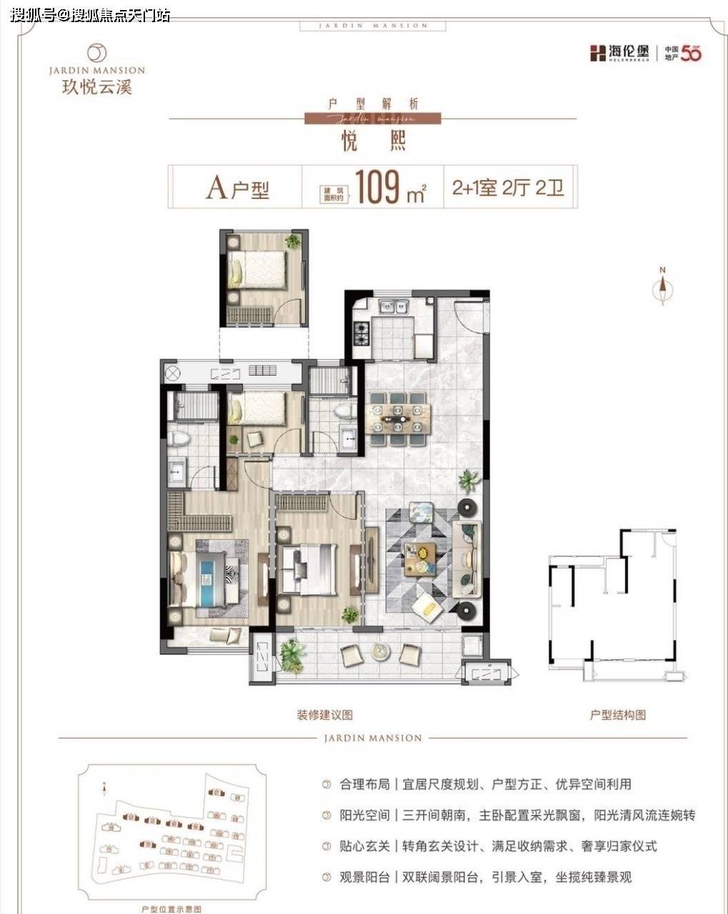 湖州海伦堡玖悦云溪——海伦堡玖悦云溪楼盘详情——湖州搜狐网【官网