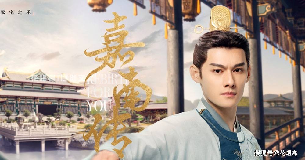 《嘉南传》赵啸和李谦的"夺妻之仇",矛盾"升级"