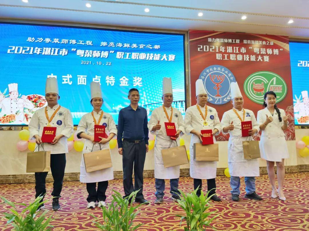 餐饮服务技能大pk2021年湛江市粤菜师傅职工职业技能大赛取得圆满成功