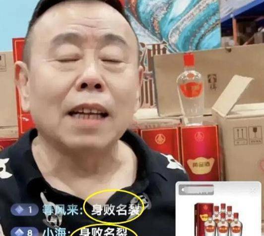 潘长江没付款的请出去文明洒一地有晚节不保之危