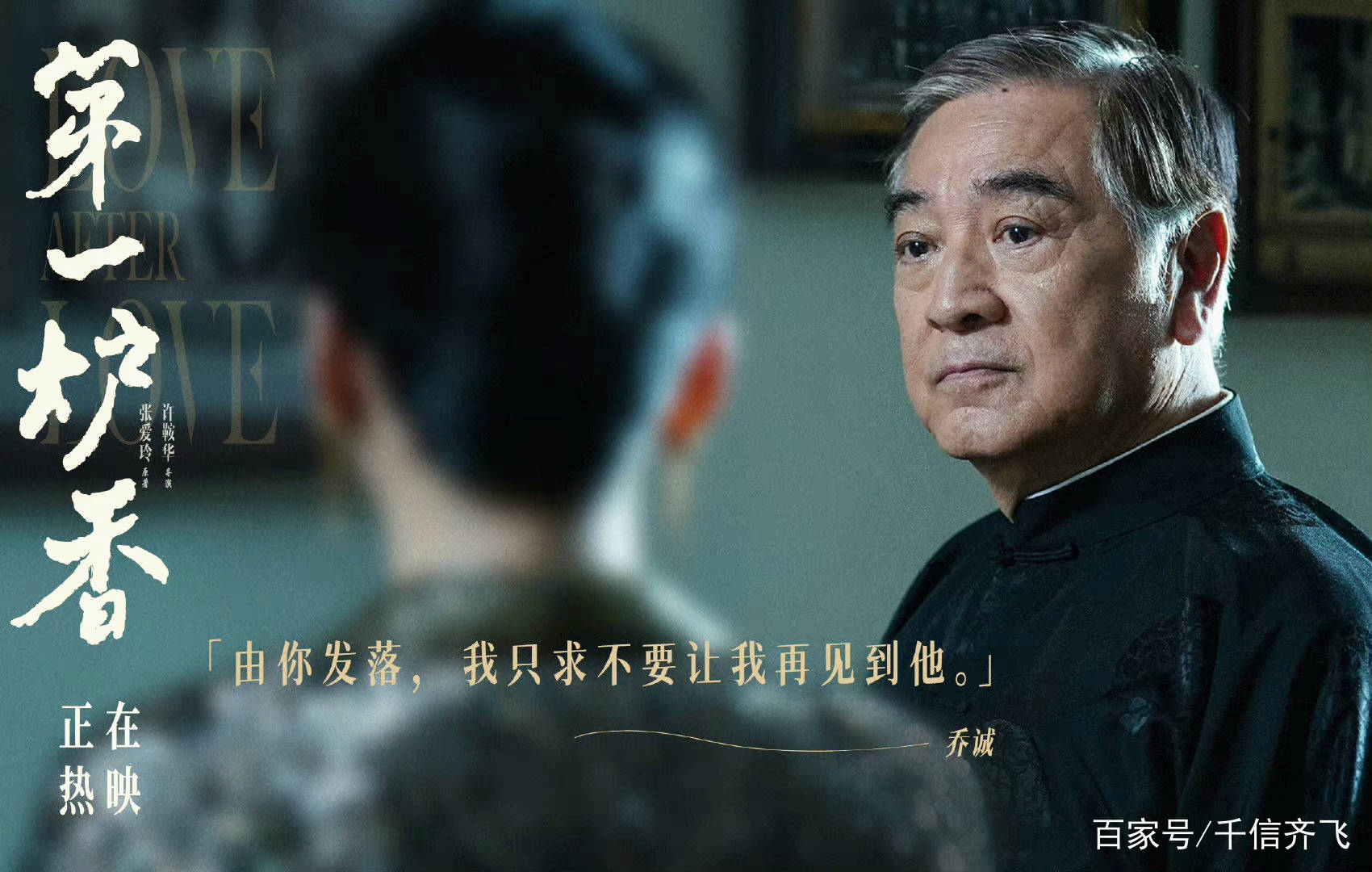 原创许鞍华新片《第一炉香》口碑两极分化,究竟是神作还是烂片