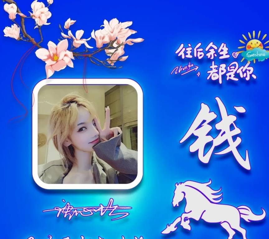 姓氏的话记得留言评论定期会从评论里抽选喜欢的朋友可以看最后图找我