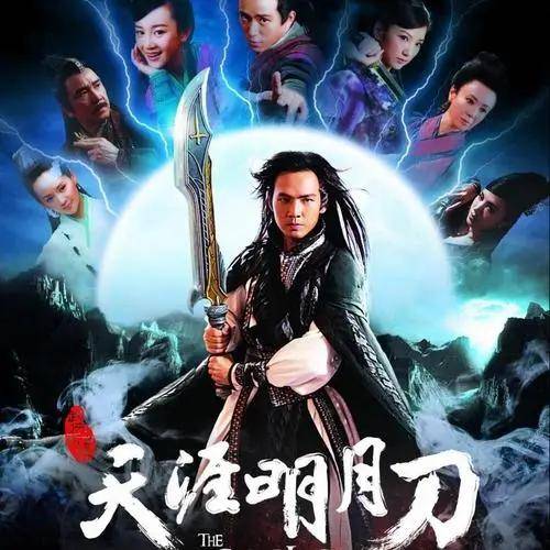 天涯明月刀十大高手排行榜