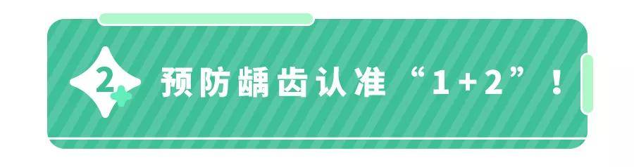 5岁儿童蛀牙率70%！别只＂控糖＂了,这件事更要紧！