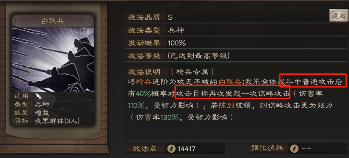 三国志战略版可以白板打满红的吴枪现在是不是版本天花板