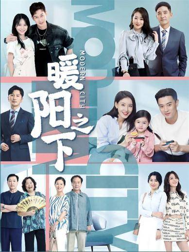 高露终于大女主了,电视剧《暖阳之下》为什么不讨喜?